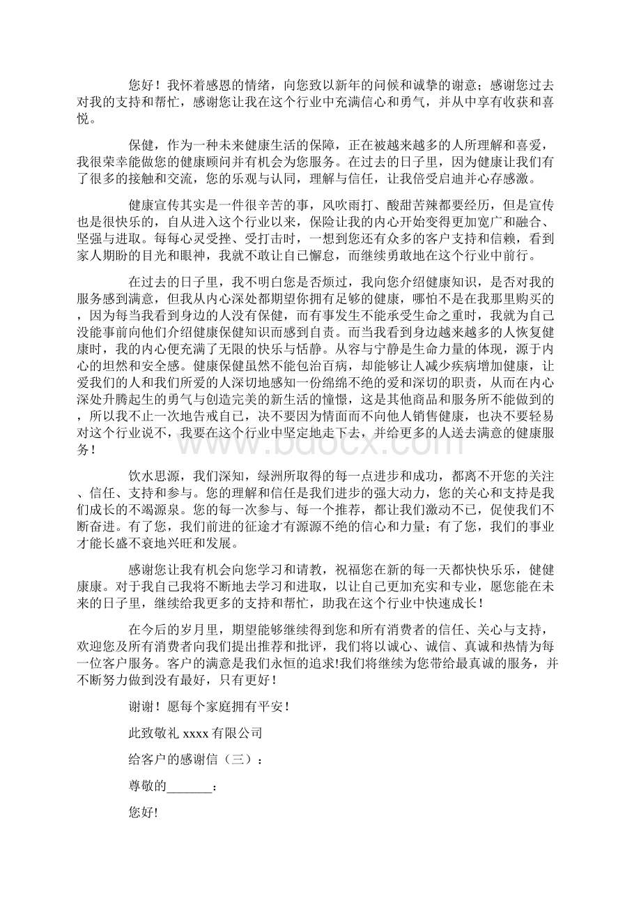 给教师的一百条建议读后感8篇.docx_第2页