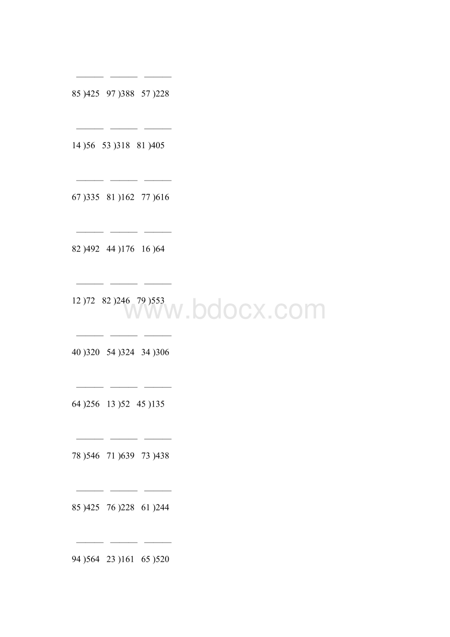 四年级数学上册除数是两位数的除法竖式59.docx_第3页