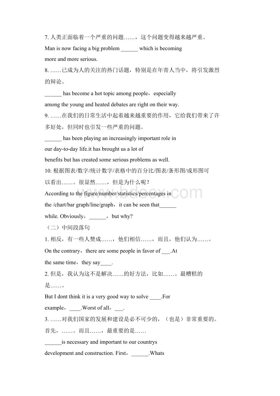 英语四六级资料.docx_第2页