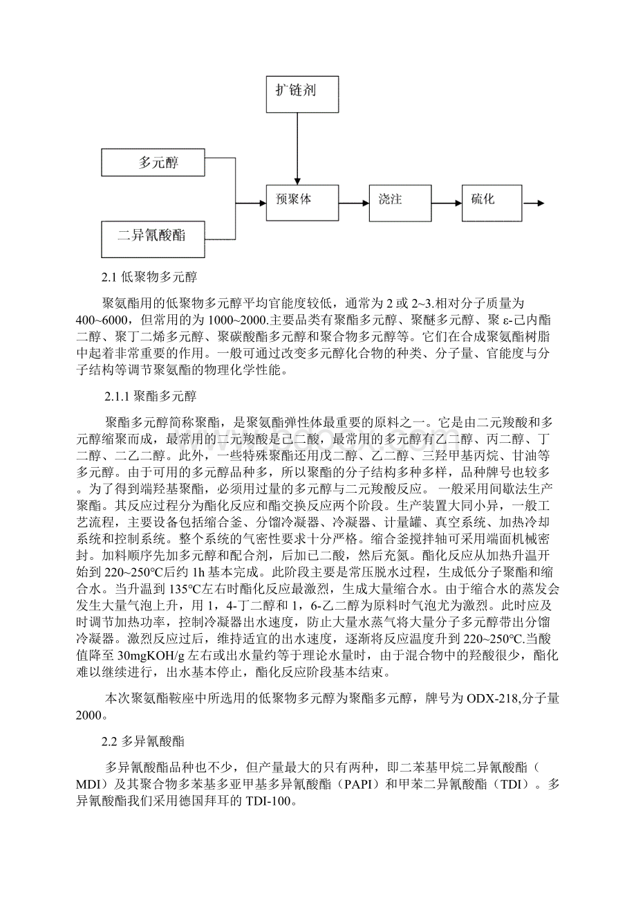 juanzhi.docx_第2页