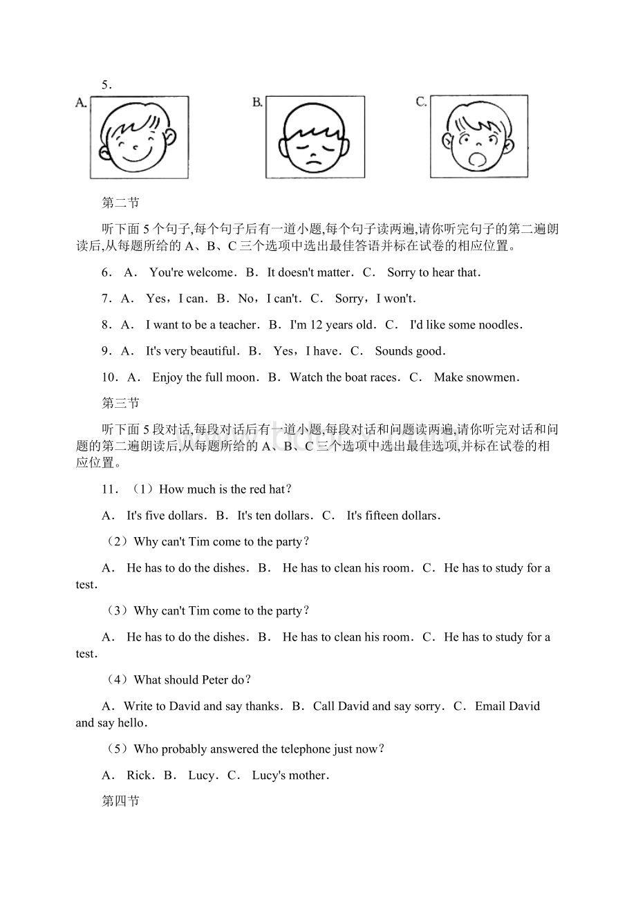 推荐山东省菏泽市中考英语试题原卷版文档格式.docx_第2页