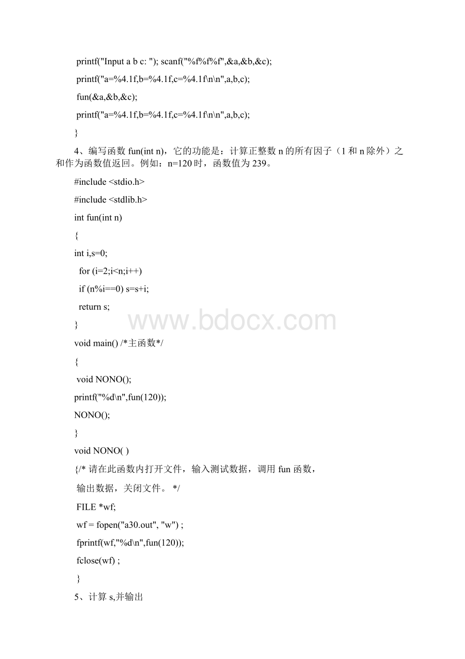 C语言程序设计练习题含程序及参考答案18649.docx_第3页