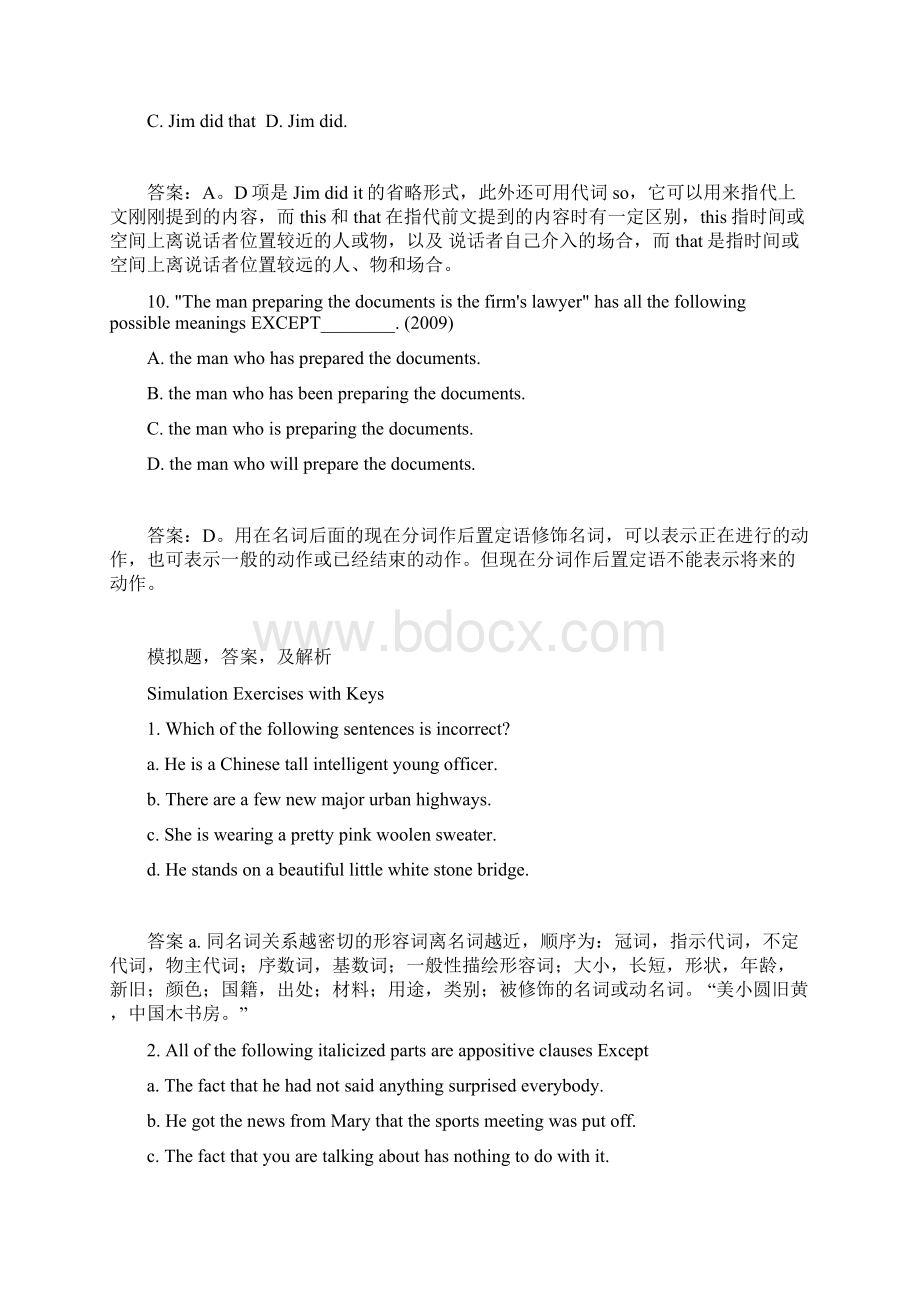 订20413 句子含义选择题Word文件下载.docx_第3页