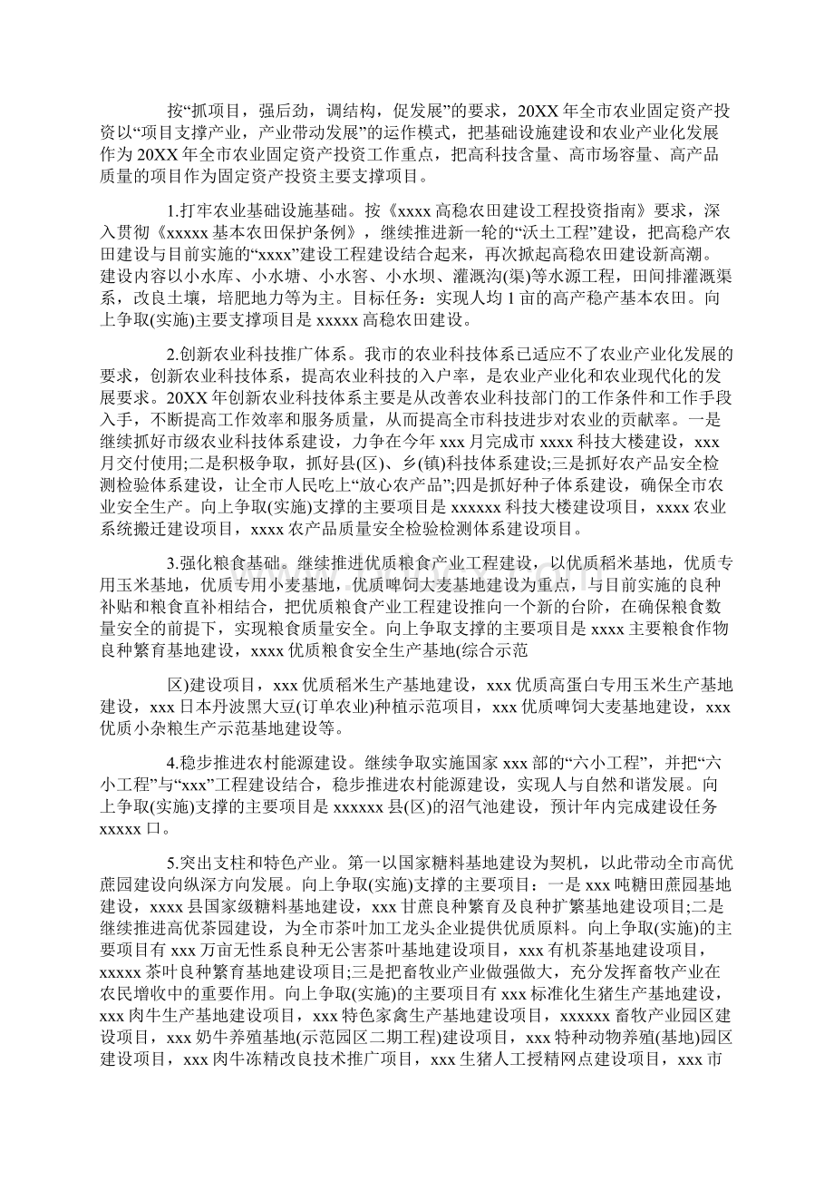 在产业发展座谈会上的讲话五篇.docx_第2页