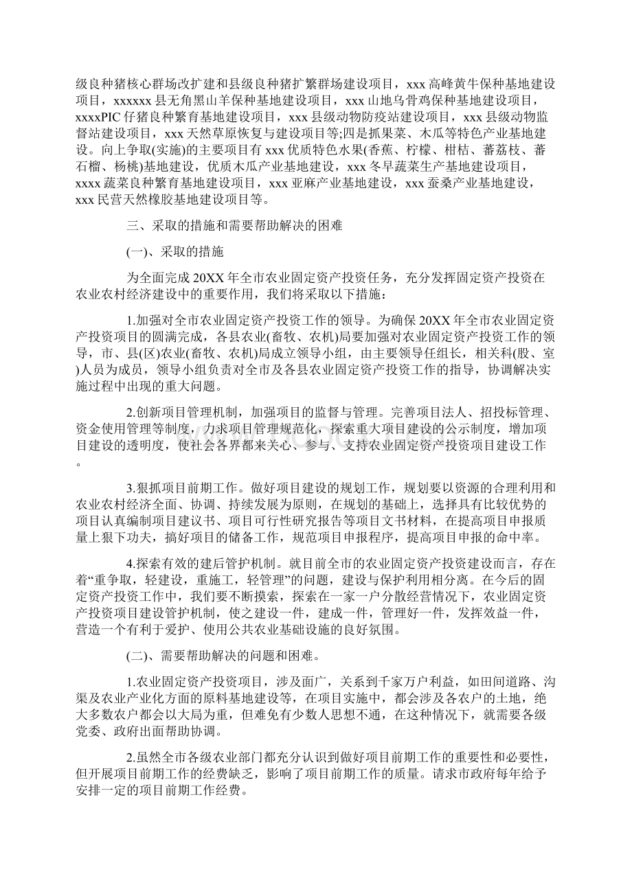 在产业发展座谈会上的讲话五篇.docx_第3页