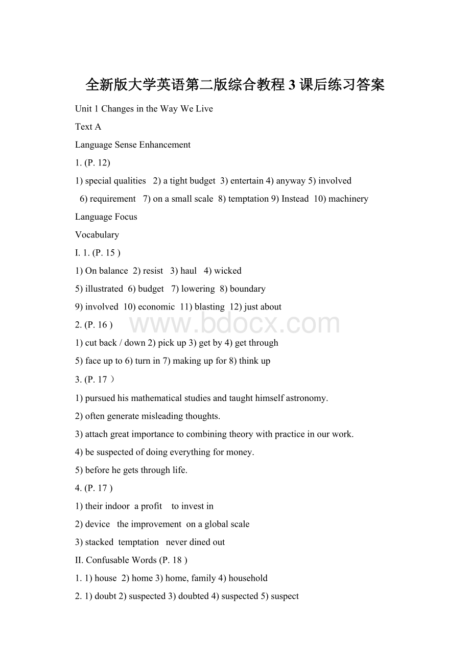 全新版大学英语第二版综合教程3 课后练习答案.docx_第1页