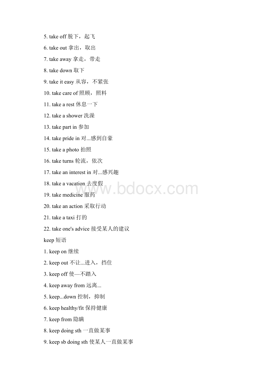 近五年中考英语高频词汇汇总Word下载.docx_第3页