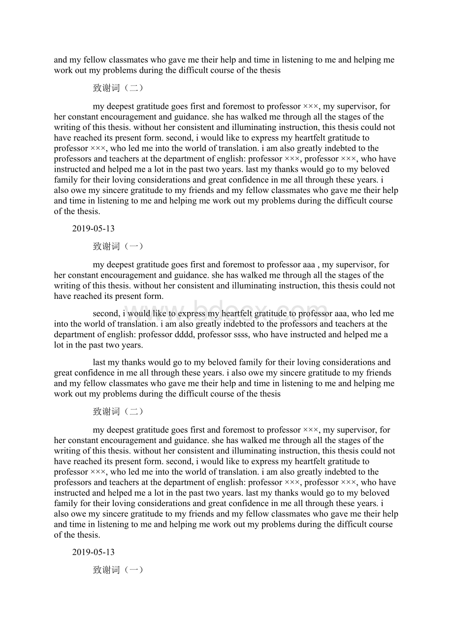 关于英语专业毕业论文致谢词英文版docWord文件下载.docx_第2页