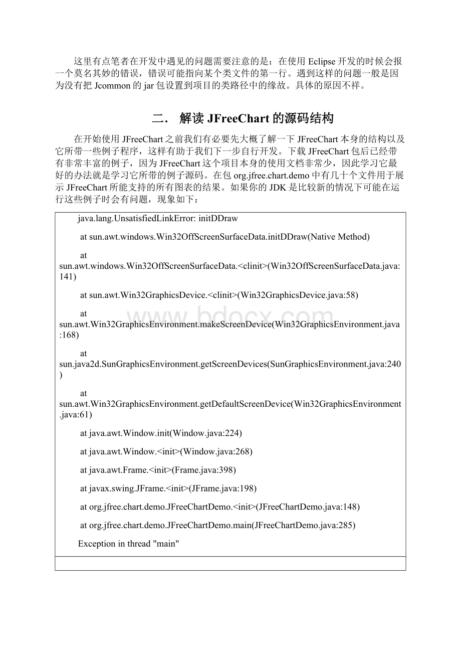 使用+JFreeChart来创建基于web的图表.docx_第3页