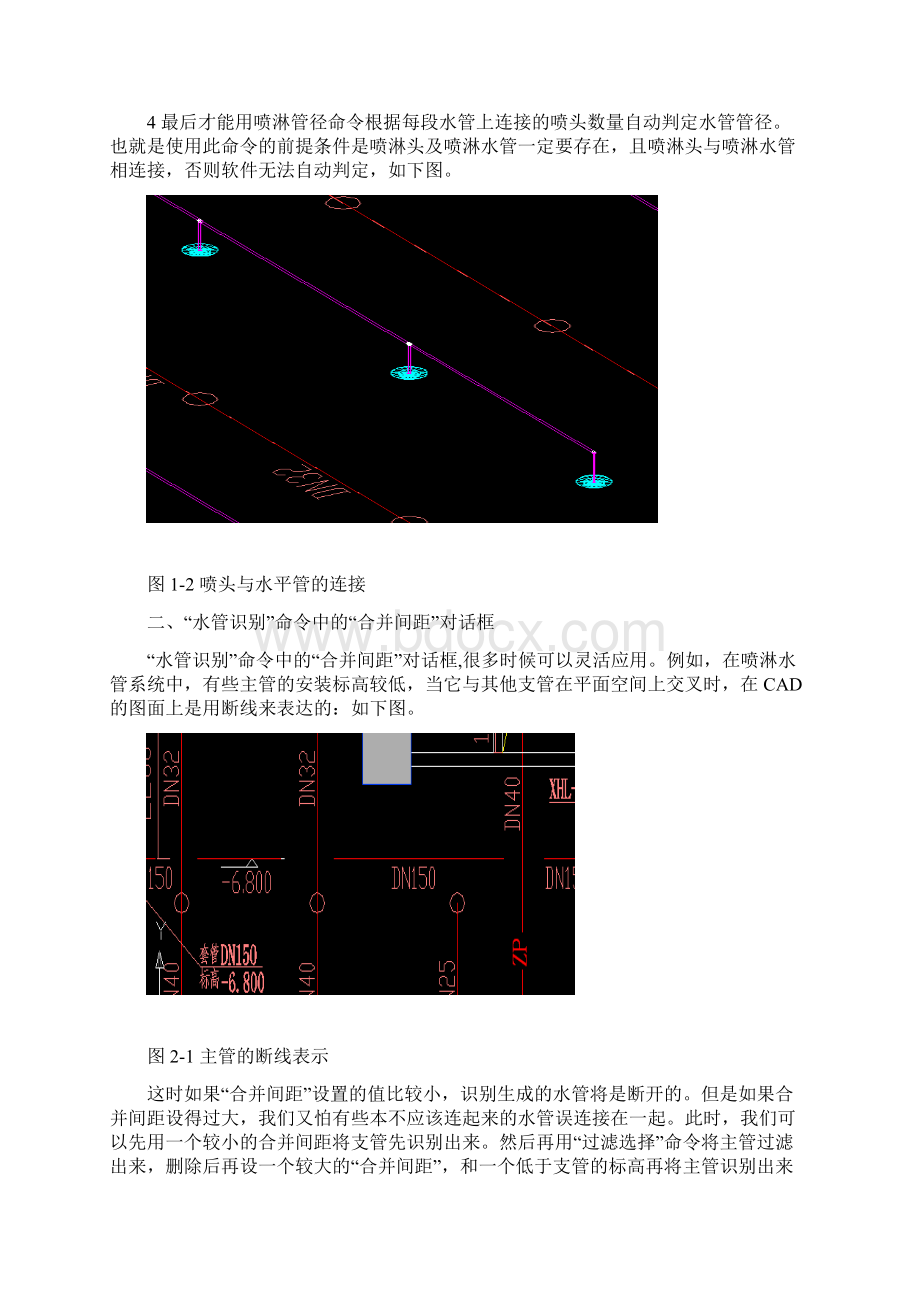 斯维尔安装算量几个常见问题.docx_第2页