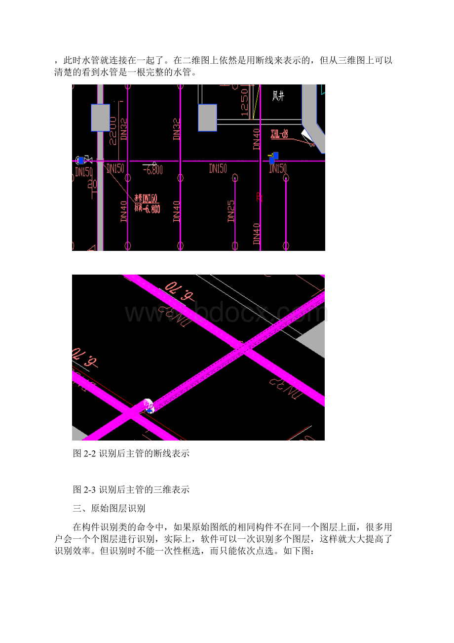 斯维尔安装算量几个常见问题.docx_第3页