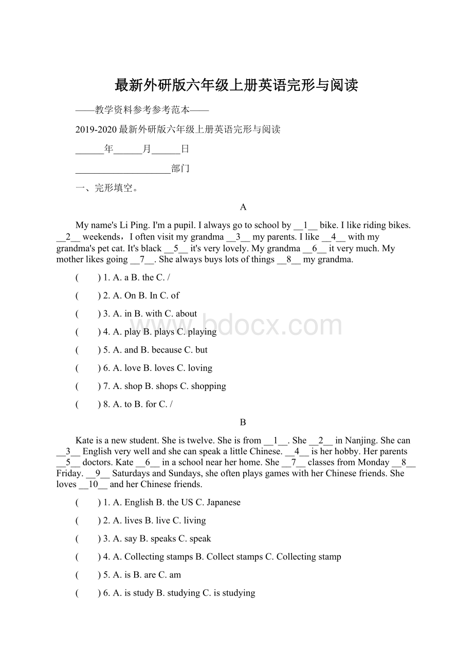 最新外研版六年级上册英语完形与阅读.docx