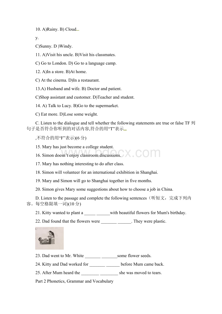 上海市中考英语试题附含答案解析和听力.docx_第2页