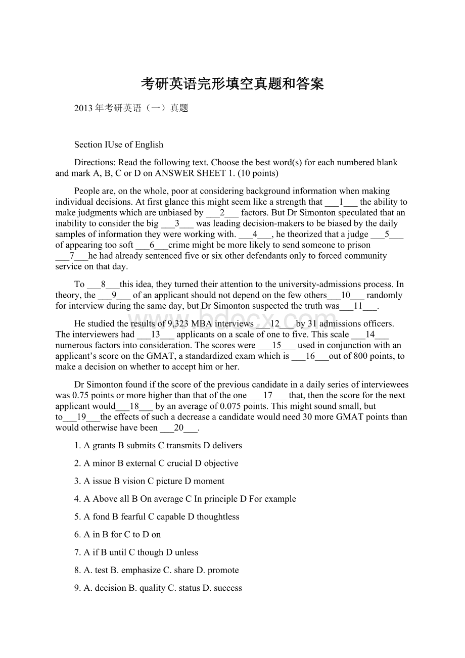 考研英语完形填空真题和答案Word文档下载推荐.docx_第1页