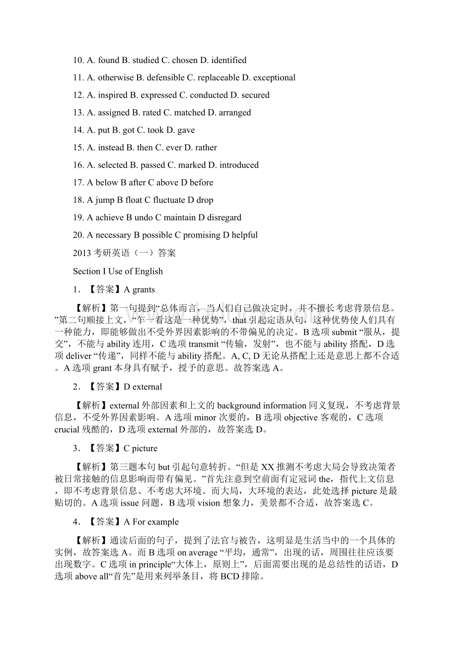 考研英语完形填空真题和答案Word文档下载推荐.docx_第2页