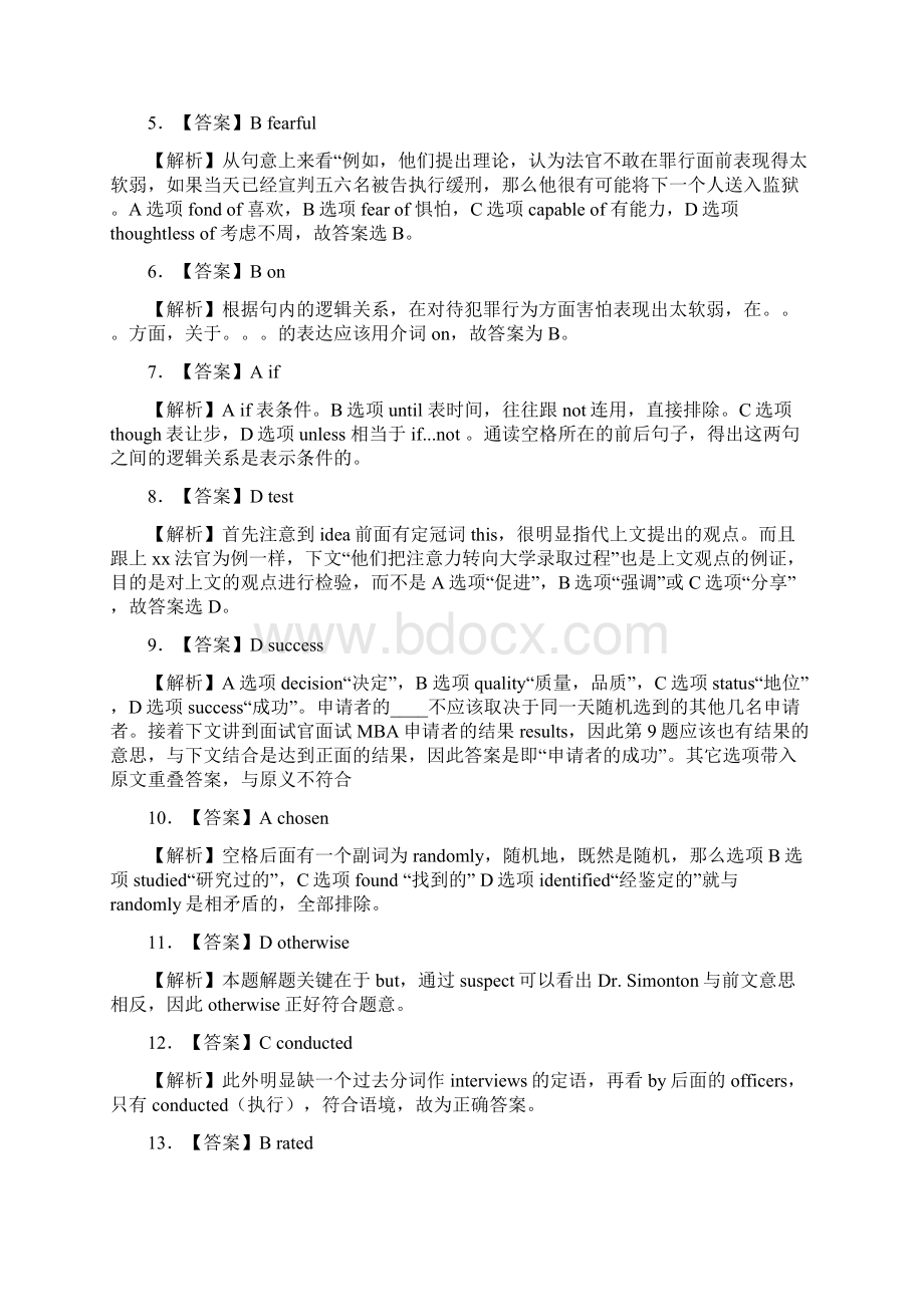 考研英语完形填空真题和答案Word文档下载推荐.docx_第3页