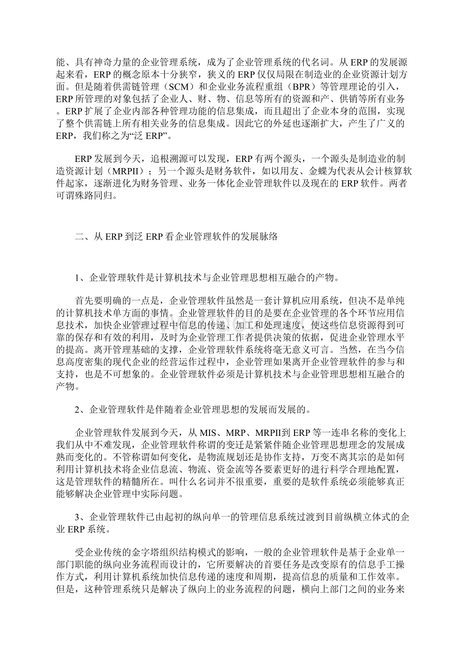 品管常用表格Word格式.docx_第3页