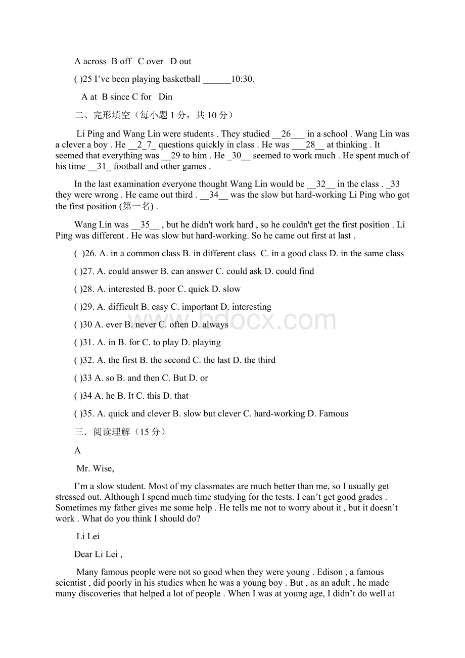 完整版八年级英语下册期中考试试题Word文件下载.docx_第3页