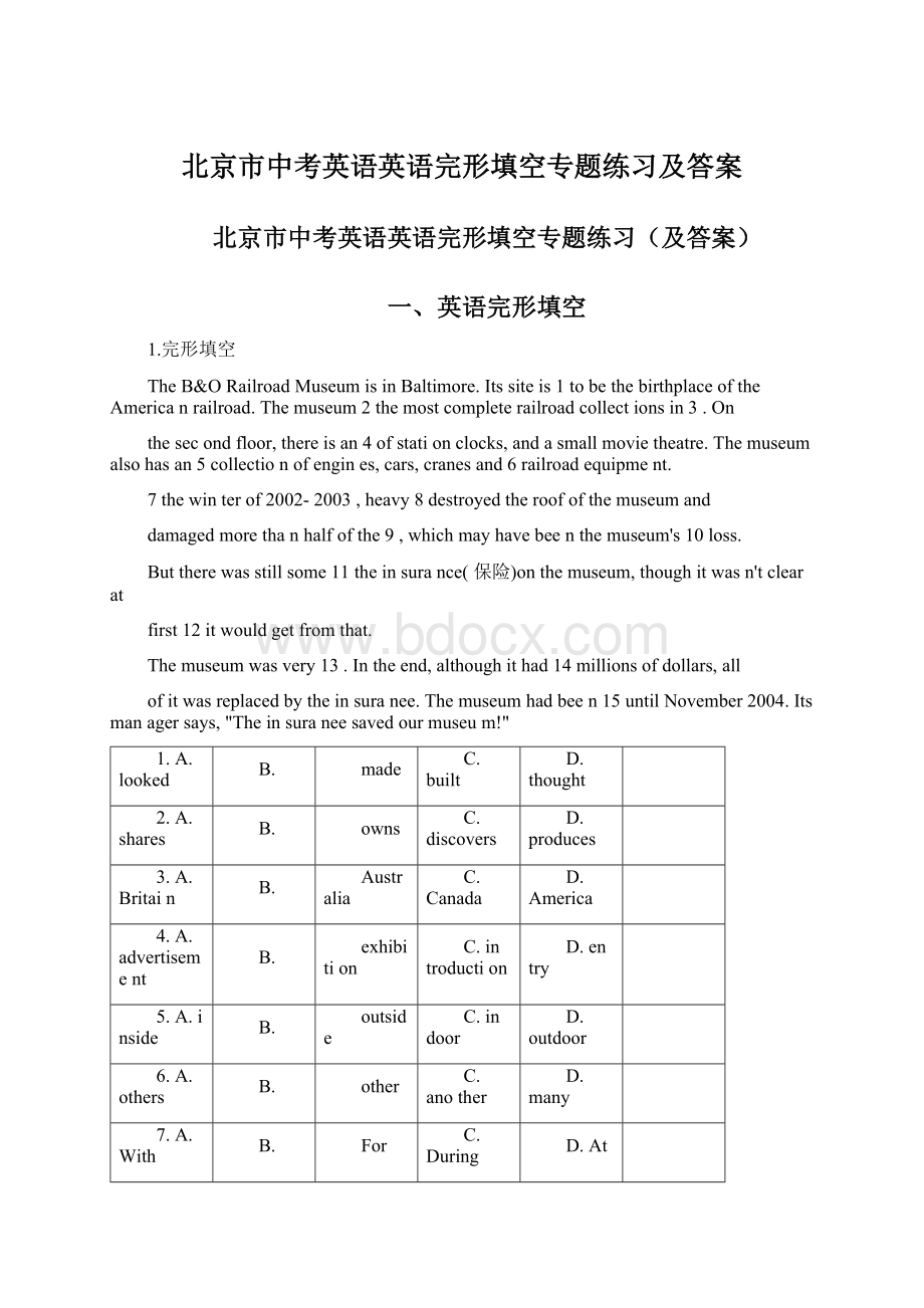 北京市中考英语英语完形填空专题练习及答案.docx_第1页