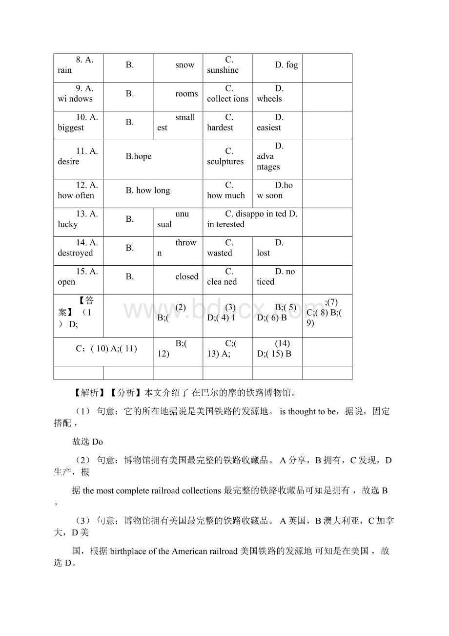 北京市中考英语英语完形填空专题练习及答案.docx_第2页