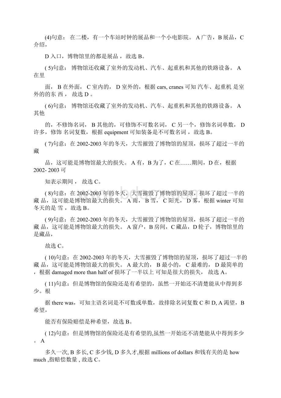 北京市中考英语英语完形填空专题练习及答案.docx_第3页