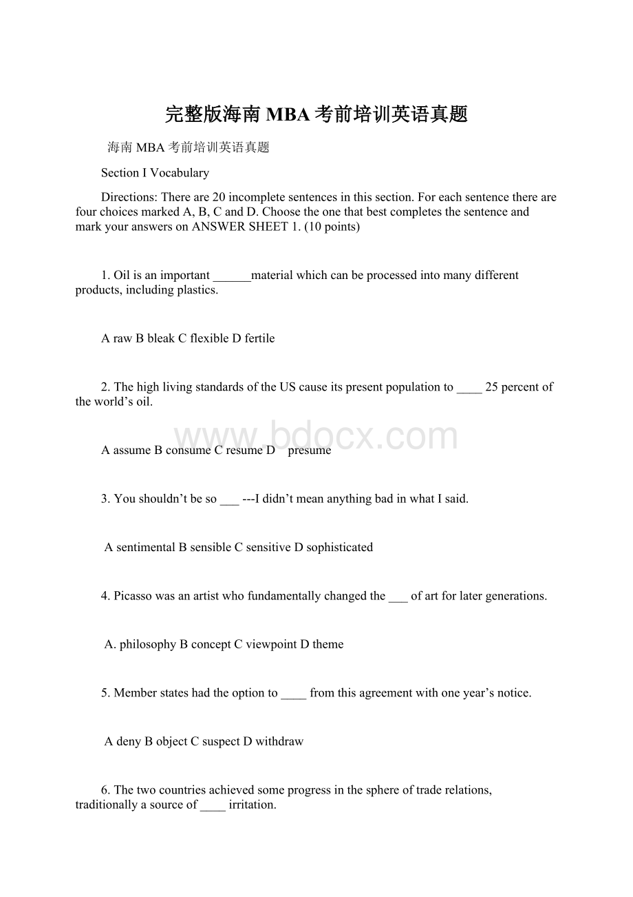 完整版海南MBA考前培训英语真题文档格式.docx