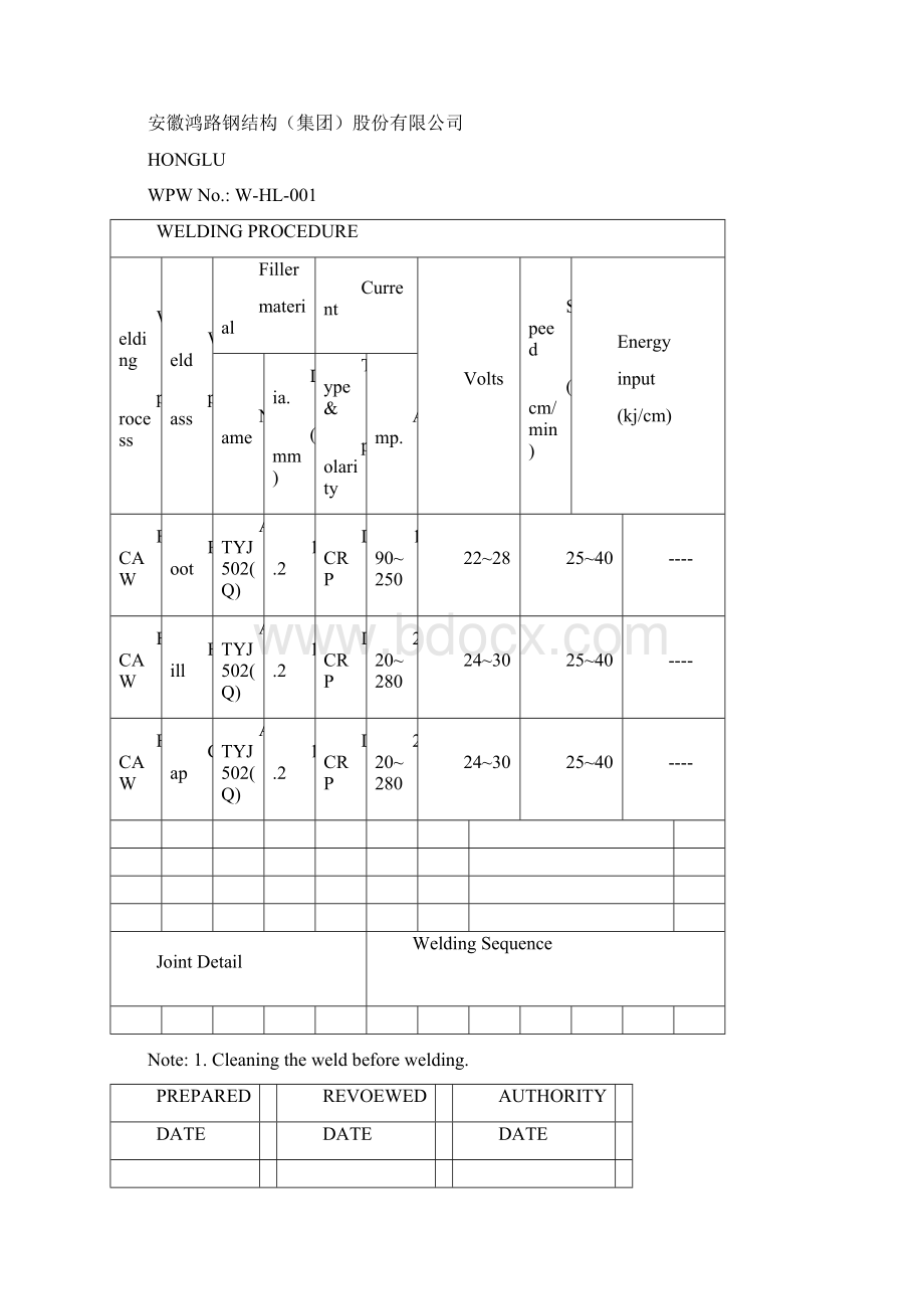 焊接工艺评定依照AWSD11要求编制Word文档下载推荐.docx_第3页