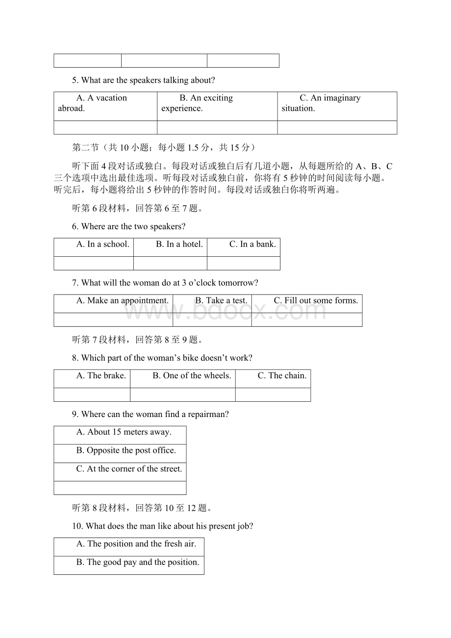 北京朝阳区高三期末英语试题.docx_第2页