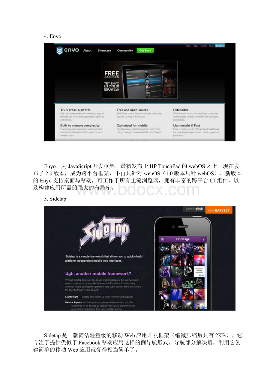 针对开发者的20款移动开发框架.docx_第3页