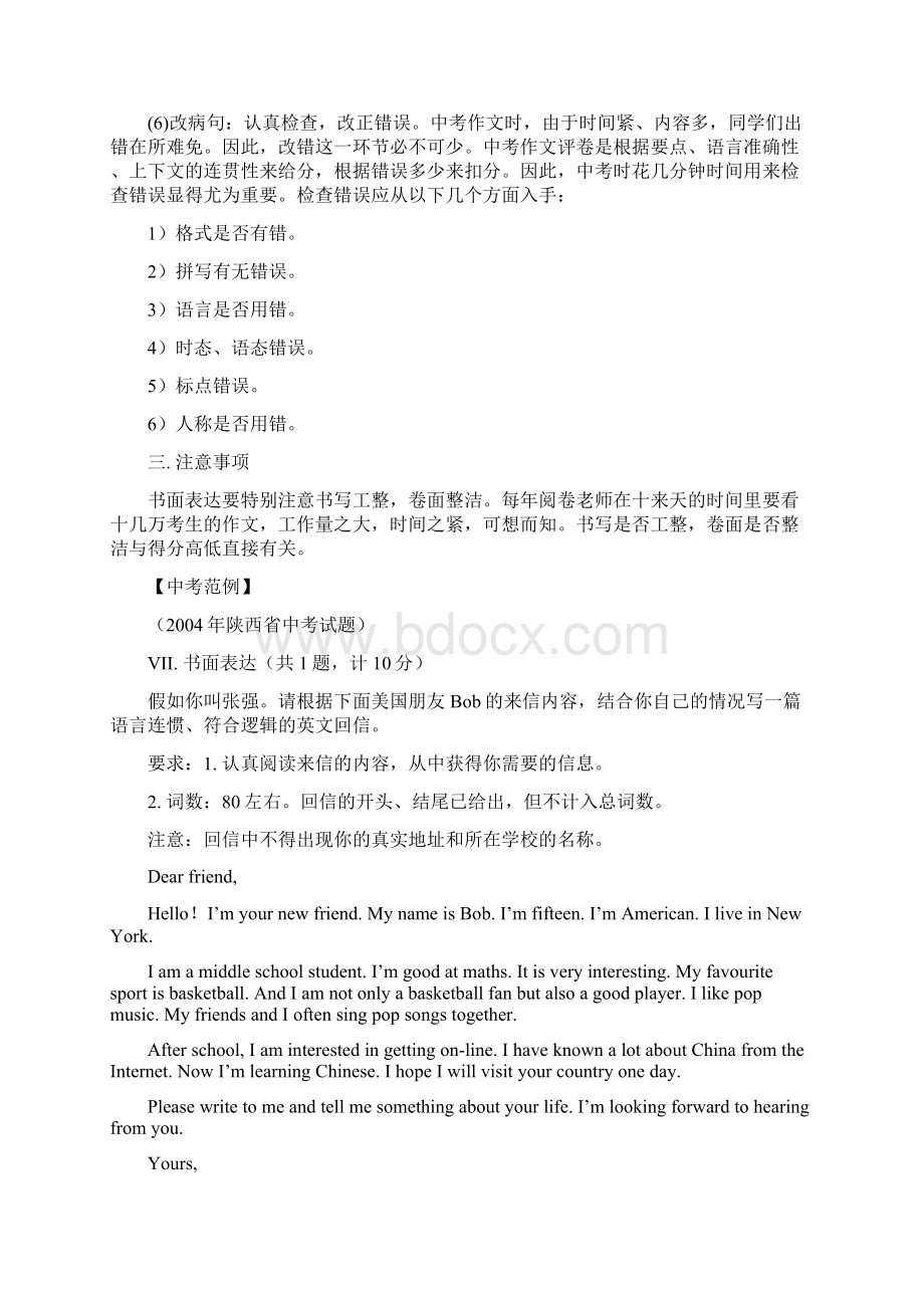 初中英语书面表达讲解练习答案Word文件下载.docx_第3页