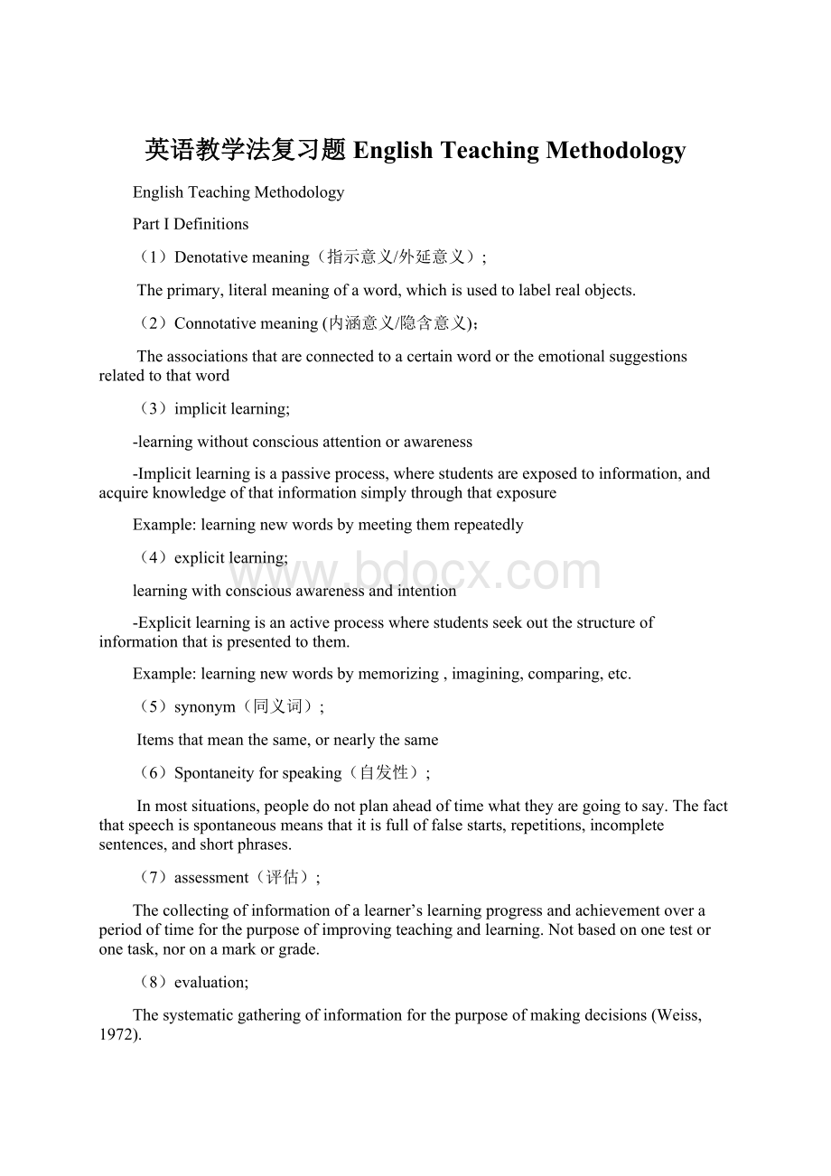 英语教学法复习题English Teaching MethodologyWord文档格式.docx