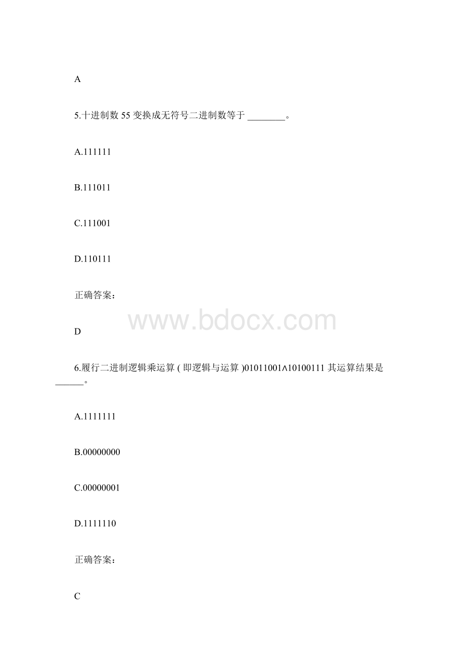 计算机应用基础作业一答案.docx_第3页