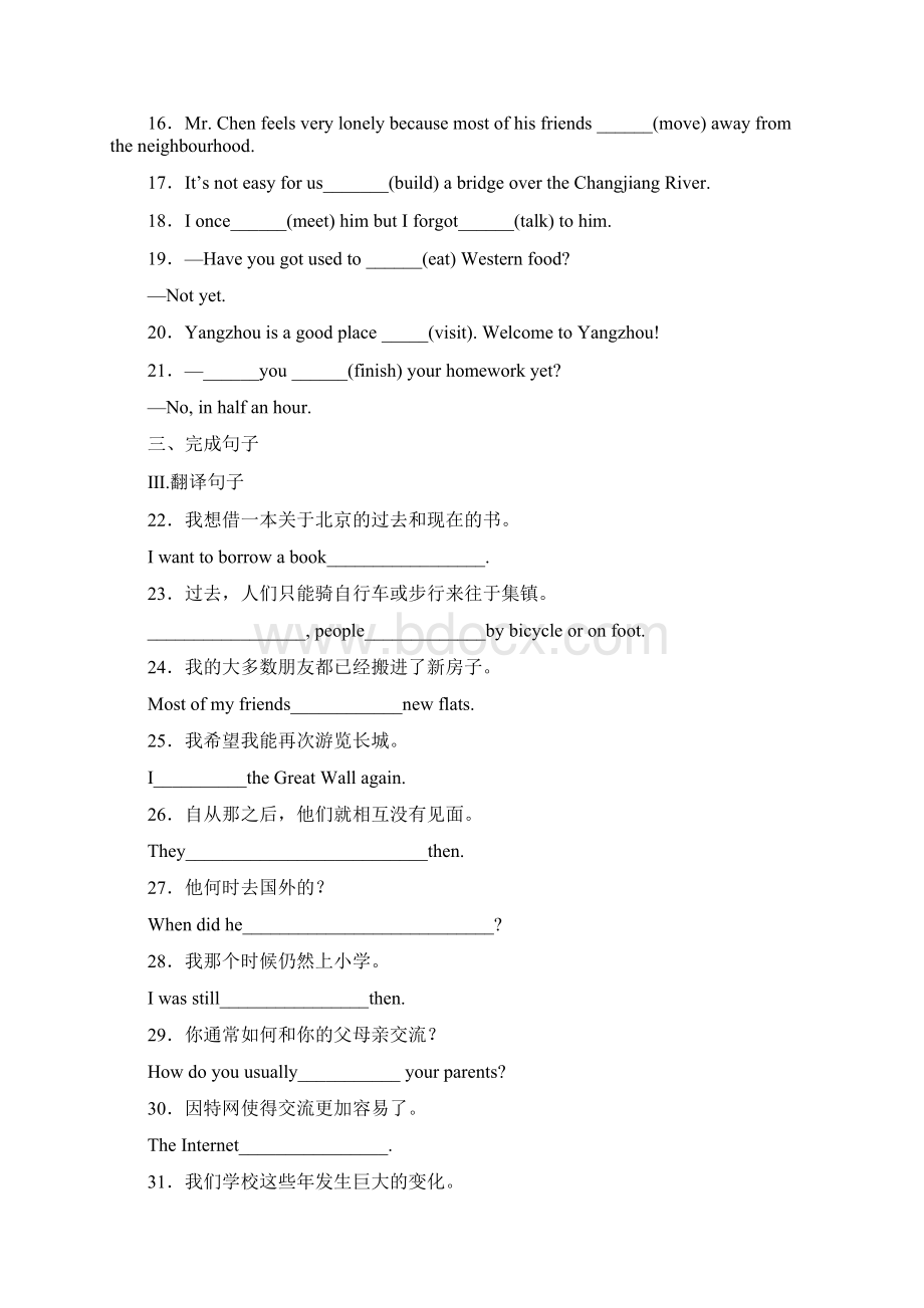 牛津译林版英语八年级下册Unit1Studyskills课时练习答案+解析Word文档格式.docx_第2页