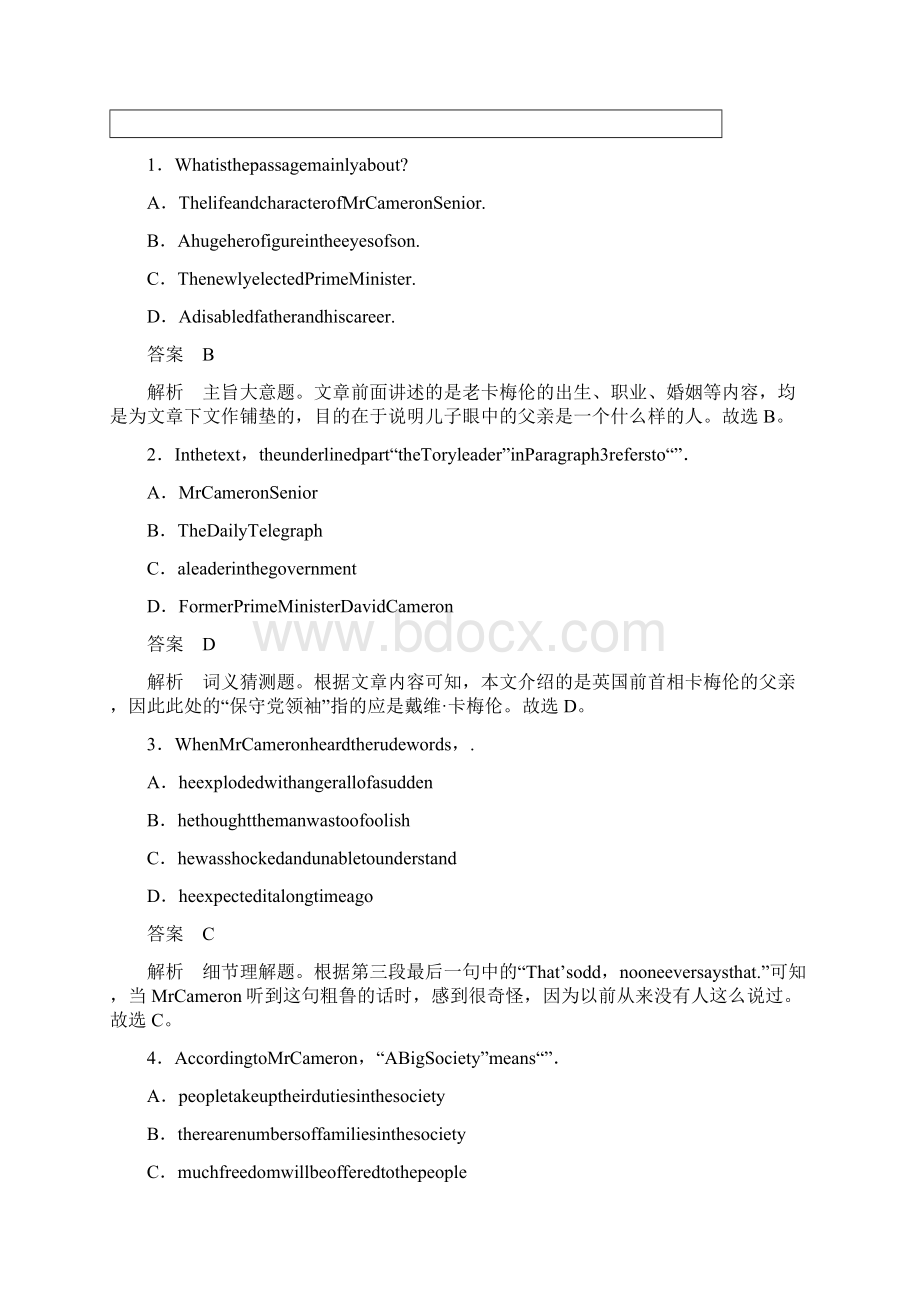 高考英语天津专版二轮复习文档专题三 阅读理解 第三节 题组1Word文件下载.docx_第2页