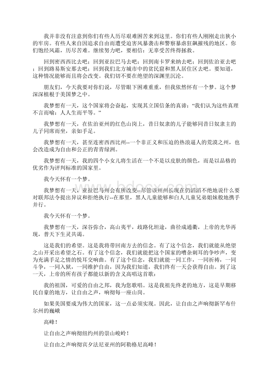 马丁路德金演讲Word格式文档下载.docx_第3页