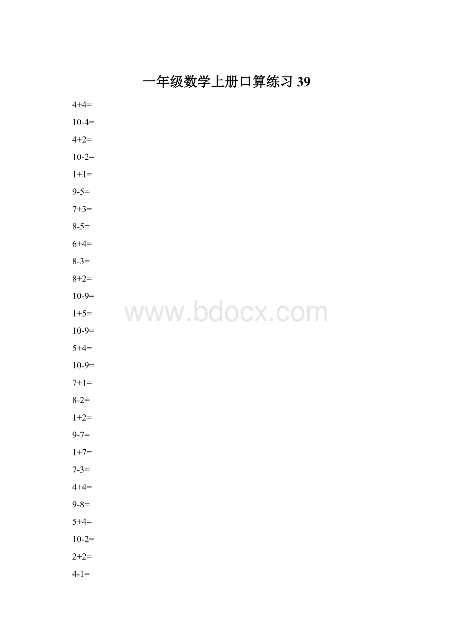 一年级数学上册口算练习39Word格式文档下载.docx