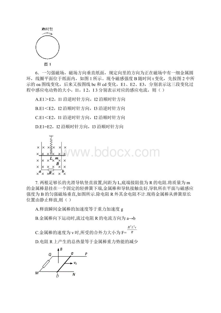 惠安三中度下学期高二物理每周一练6.docx_第3页