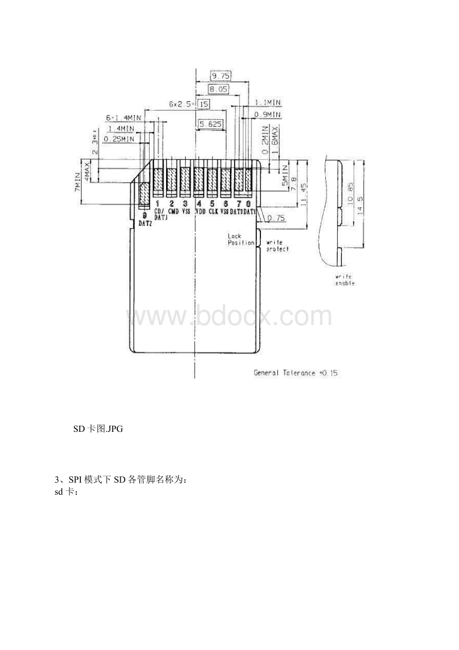 SD卡原理及内部结构.docx_第2页