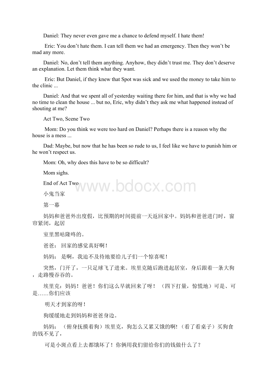 牛津英语必修二课文原文及中文翻译1.docx_第2页