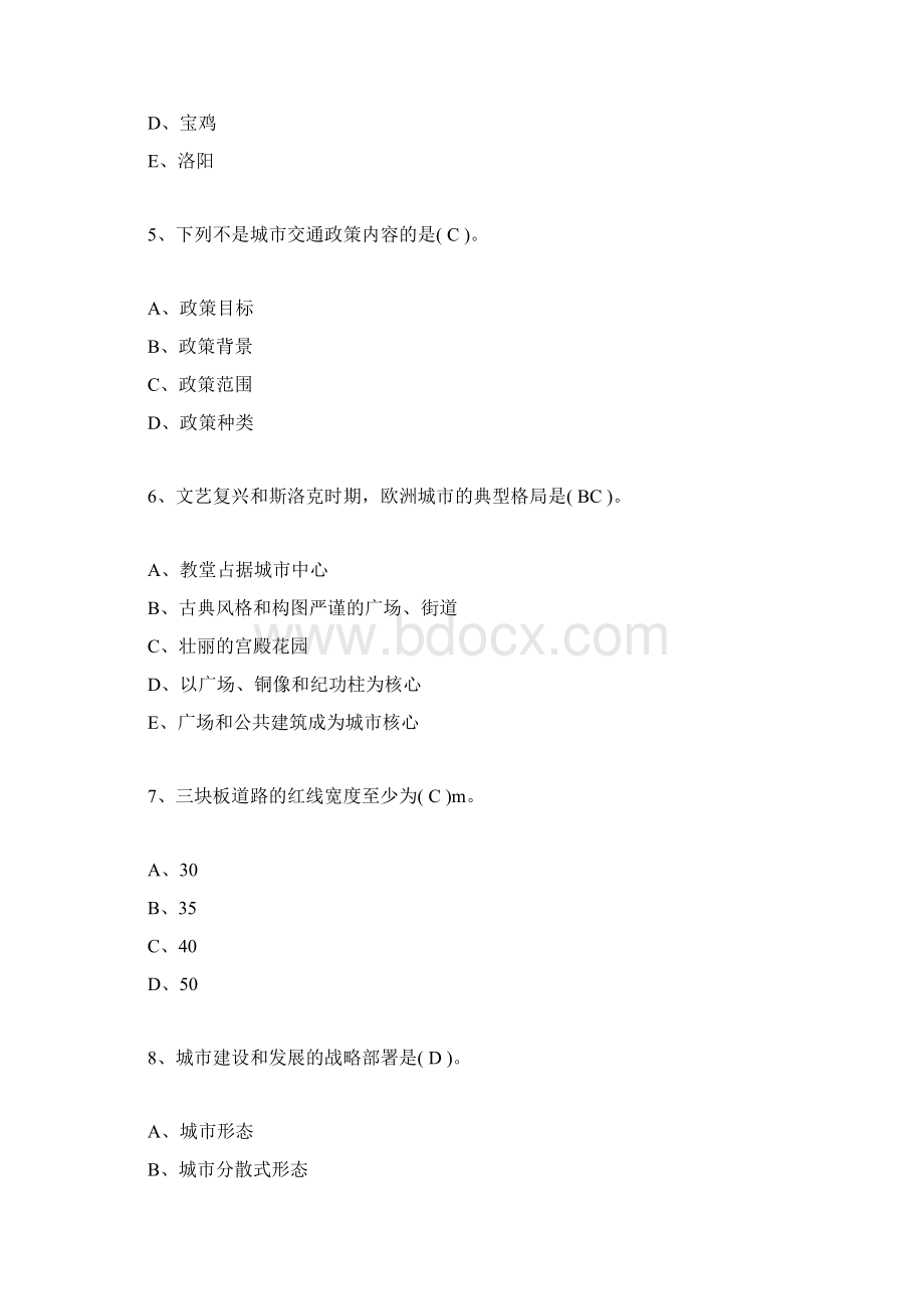 最新城市规划原理选择题练习20套8含答案Word格式文档下载.docx_第2页