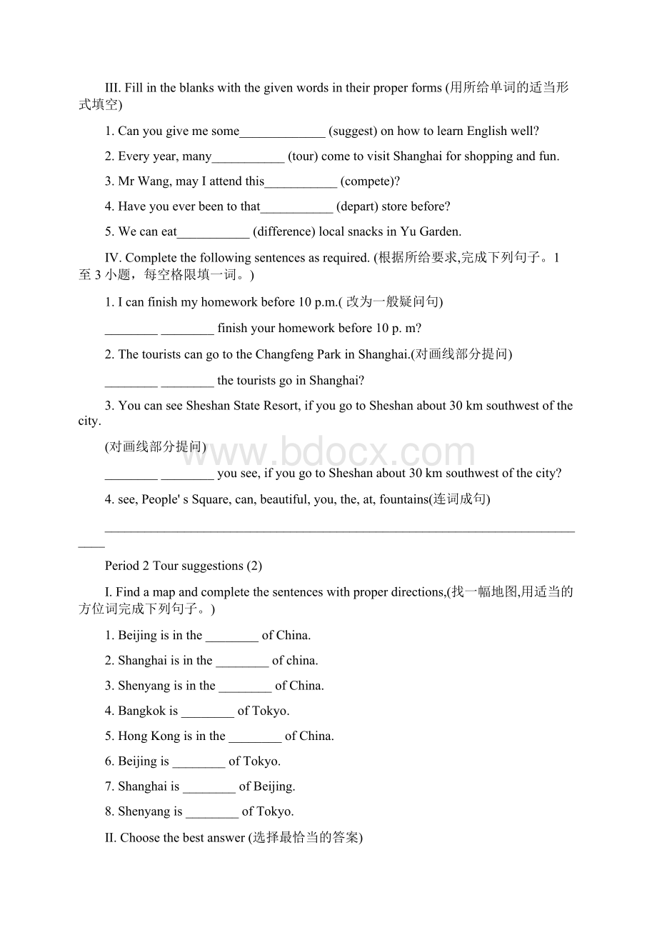 牛津上海版学年七年级英语下册Unit 1 Writing a travel guide练习题卷.docx_第2页