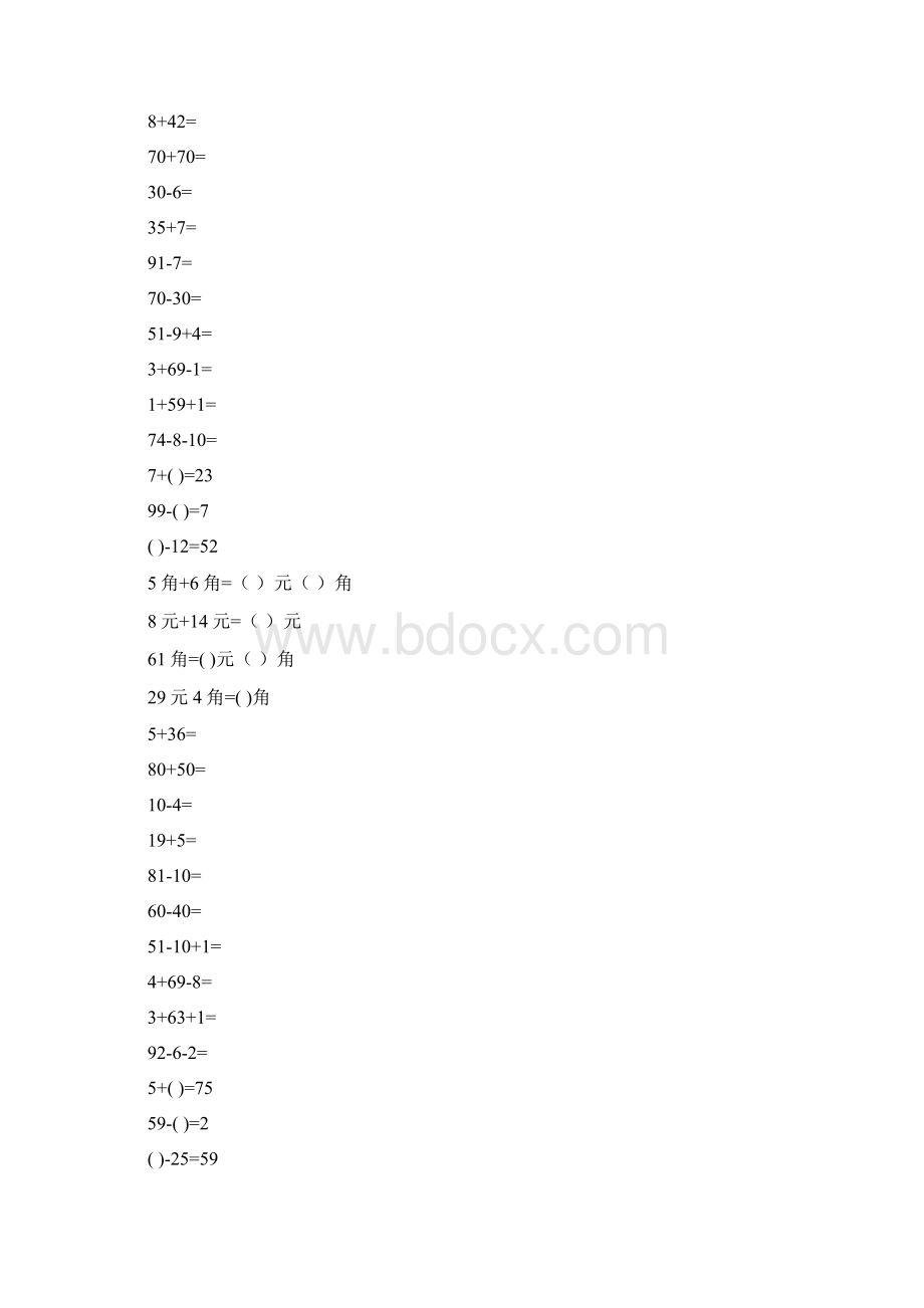 一年级数学下册口算卡83.docx_第3页