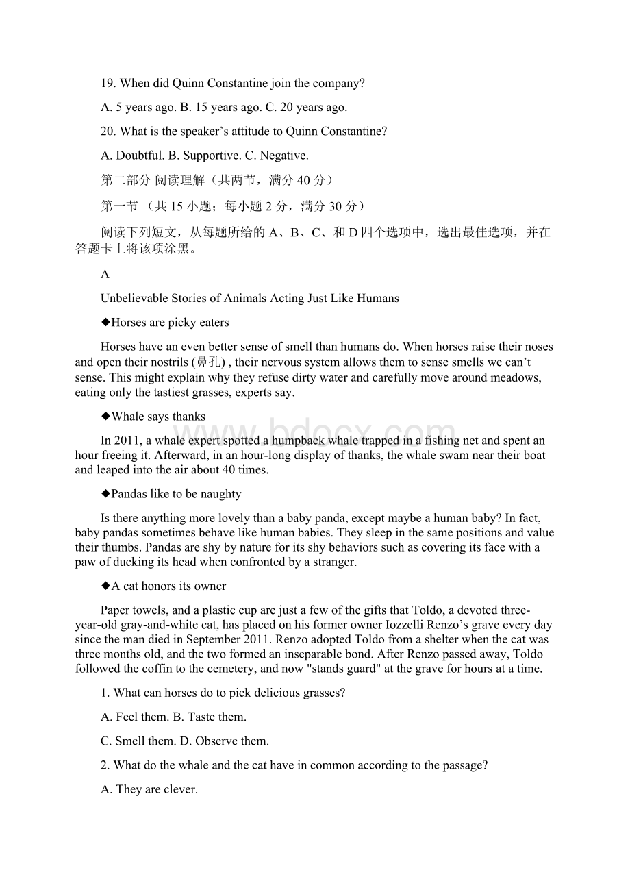 学年安徽省马鞍山市含山中学和县中学高一下学期期末联考英语试题 解析版 听力Word下载.docx_第3页