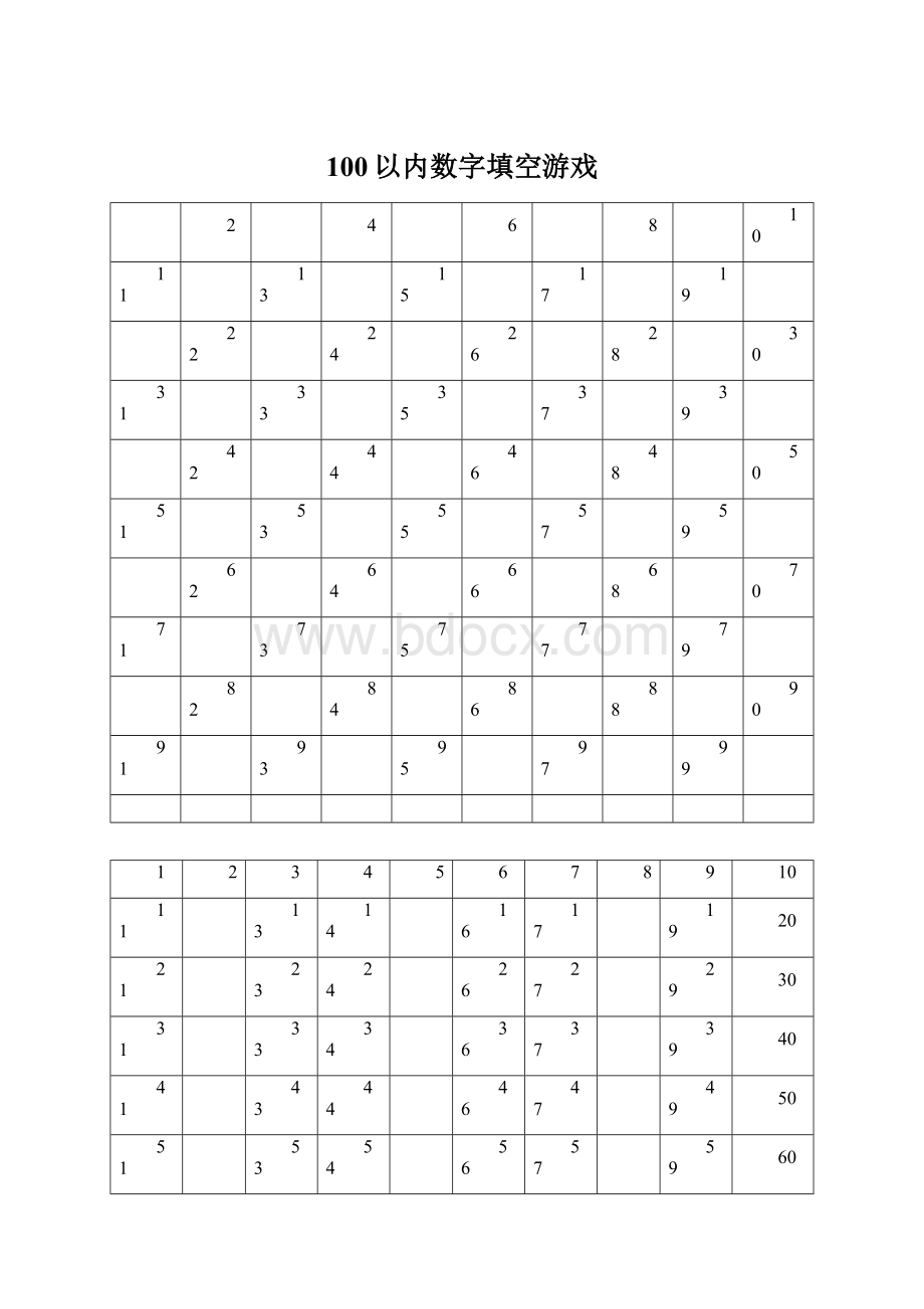 100以内数字填空游戏Word下载.docx_第1页