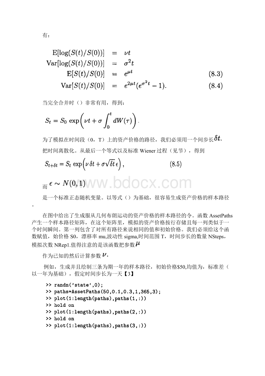 蒙特卡洛期权定价方法Word下载.docx_第3页