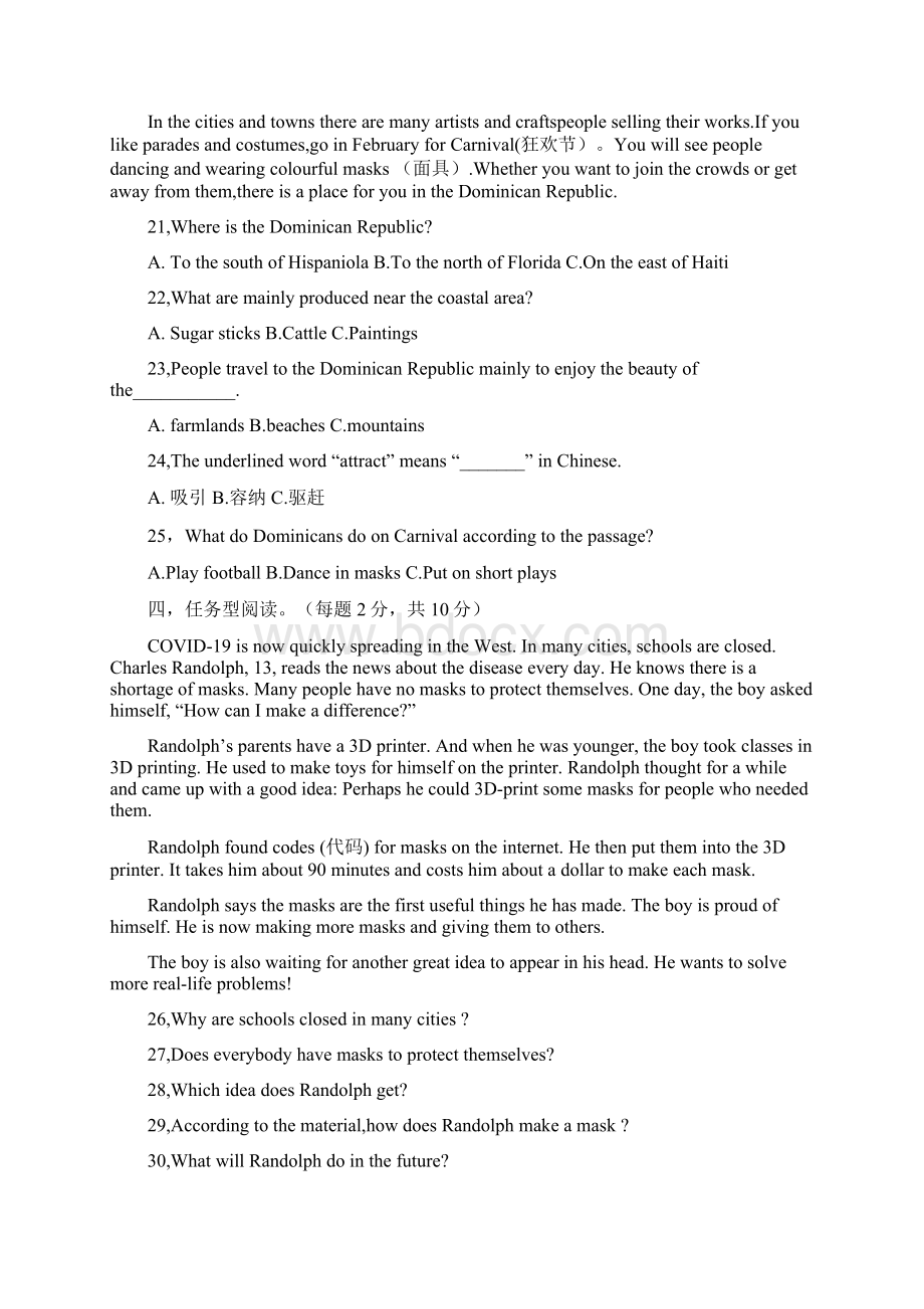 春人教版八年级下Unit7测试试题无听力无作文有答案文档格式.docx_第3页