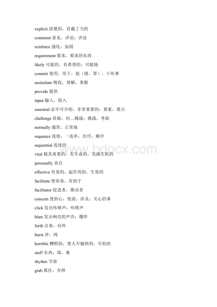 新视野大学英语读写教程1单词表汇总.docx_第3页