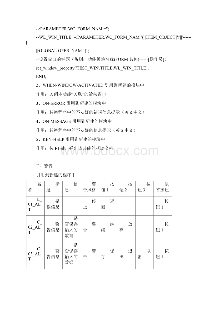 生产模板使用说明.docx_第2页