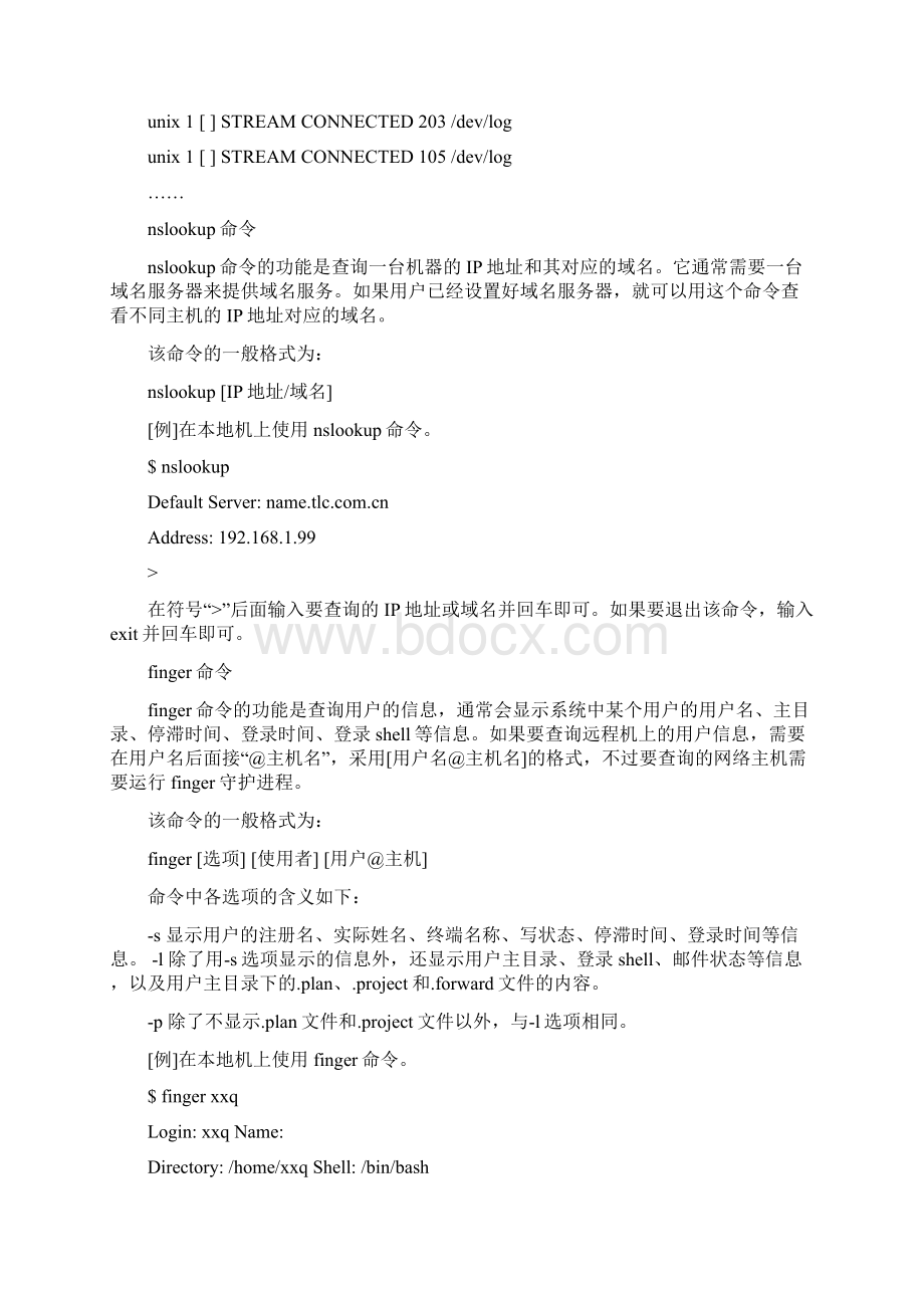 网络命令大全.docx_第3页