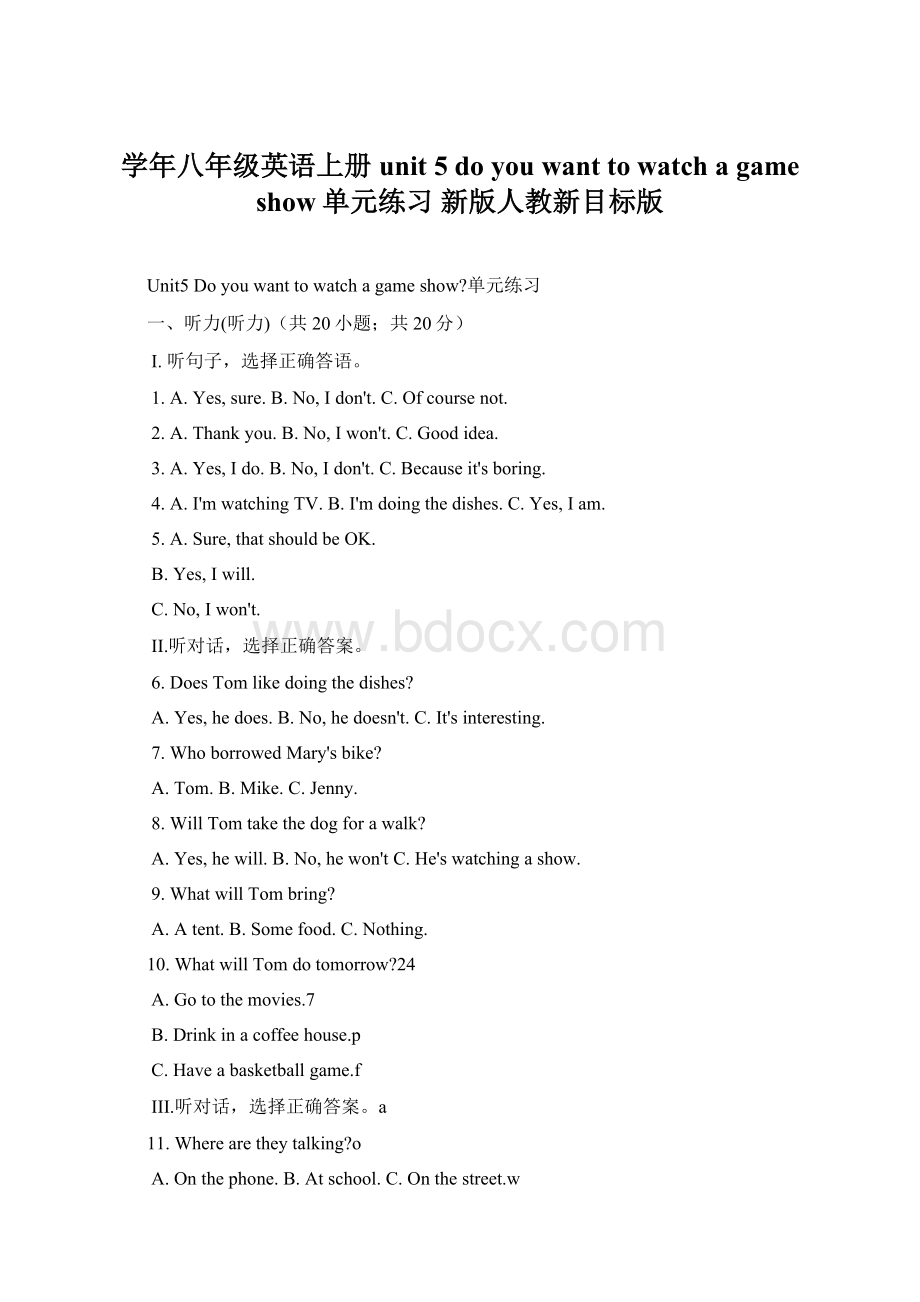 学年八年级英语上册 unit 5 do you want to watch a game show单元练习 新版人教新目标版.docx